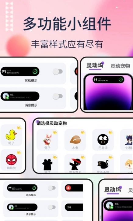 多多灵动组件软件官方下载 v1.0.4