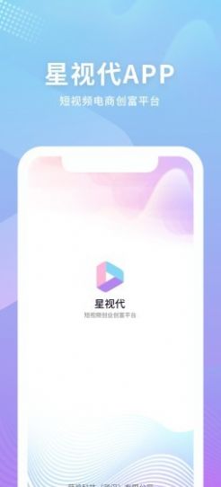 星视代安卓版app下载 v1.0.0