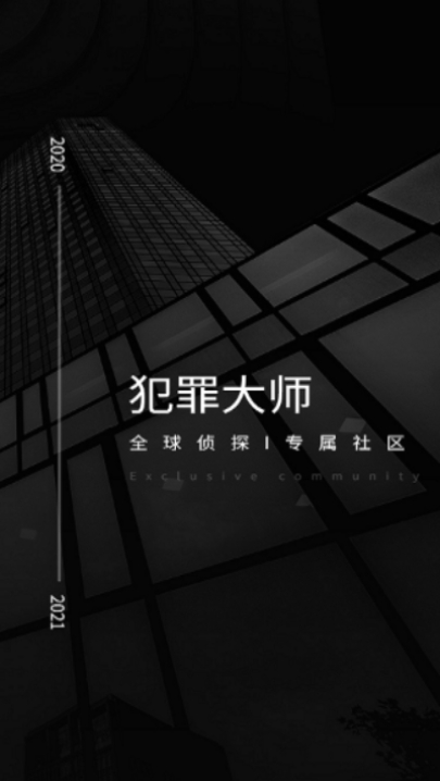 Crimaster犯罪大师碧水之棺答案解析完整版 v1.7.8