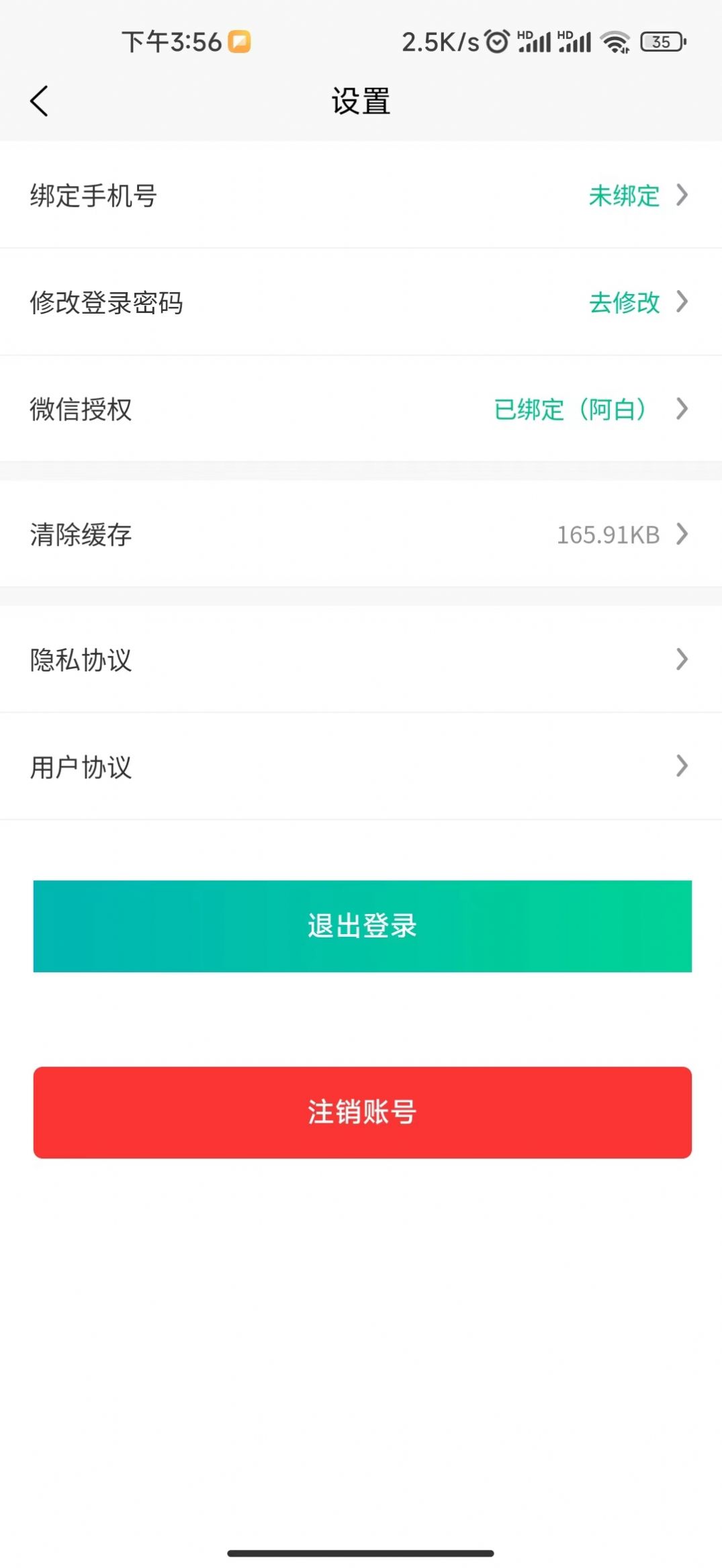 首选出行网约车官方下载 v1.0.4