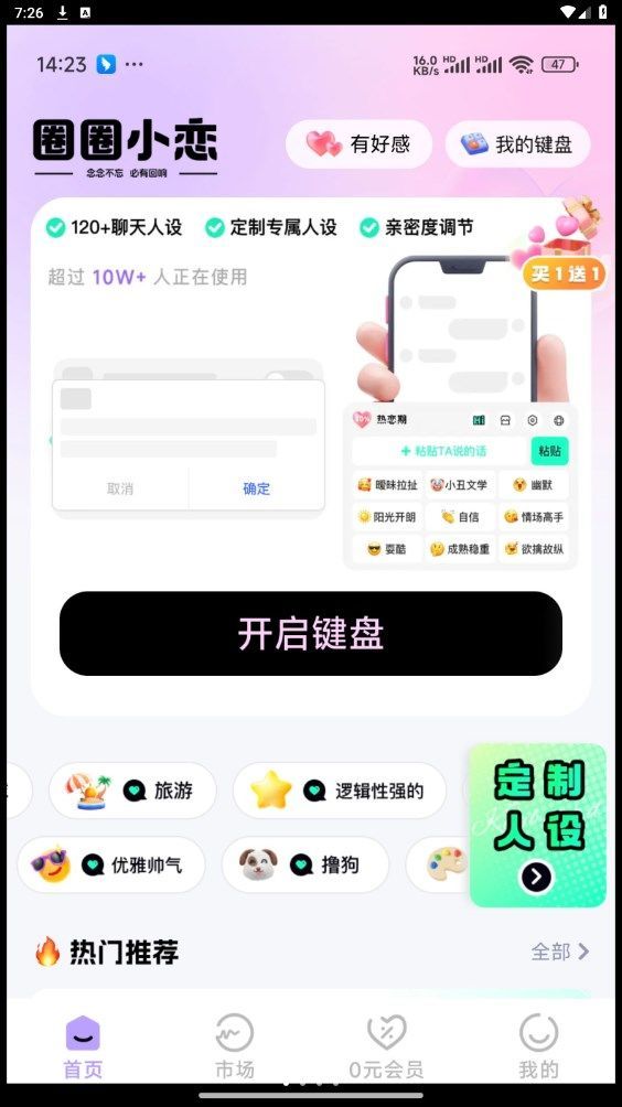 圈圈小恋交友软件最新版下载 v1.5.2