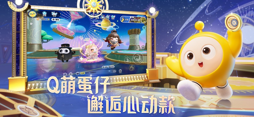 eggyparty国际服最新下载官方版2025（蛋仔派对） v1.0.180