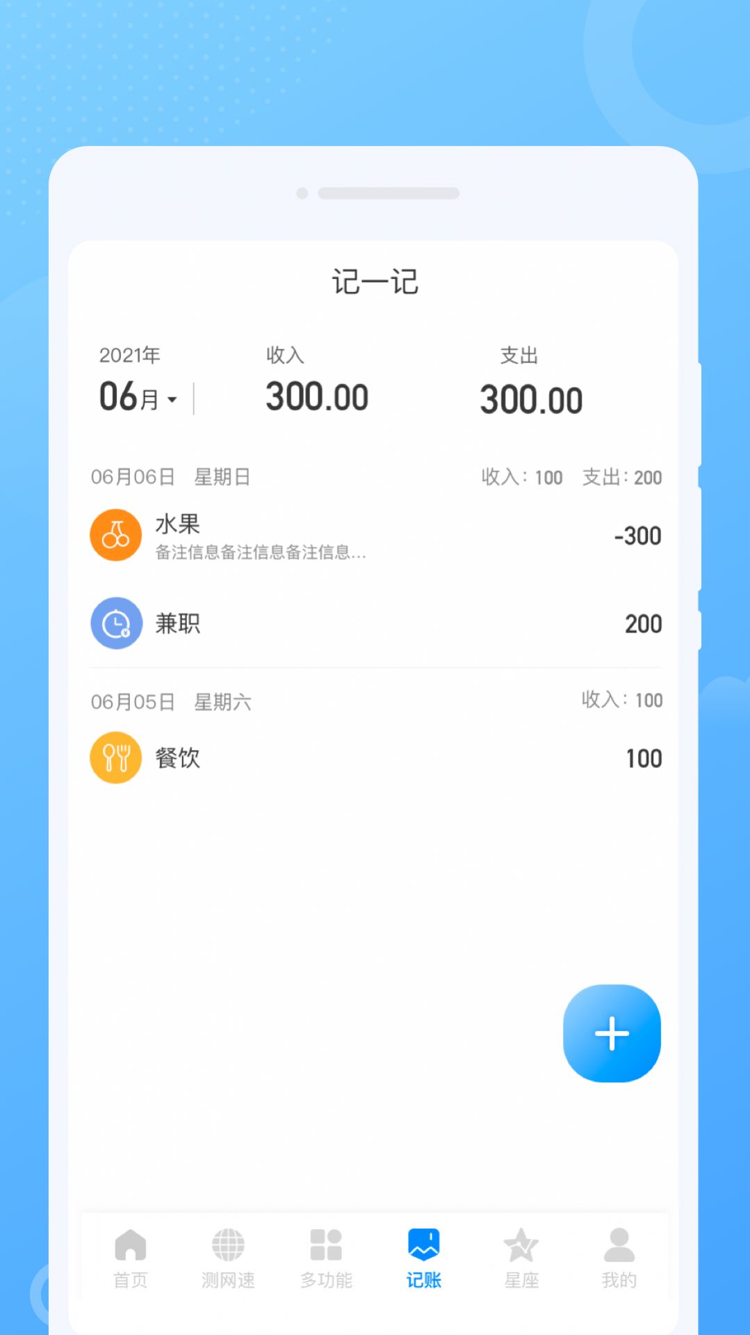 超闪WiFi软件官方版 v1.0.0