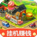 幸福小镇游戏红包 v1.0.8