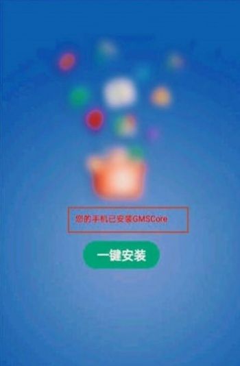 GM直装安装器下载免费安装包 v1.0