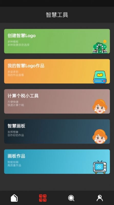 OTAS系统app手机版下载图片1