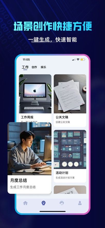 ChatExpert官方4.0中文版下载 v1.0.4