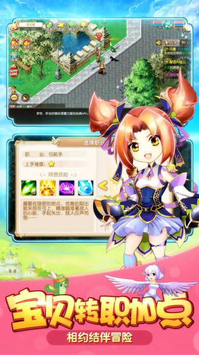 天境传说游戏ios版 v1.1.0