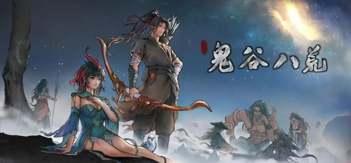 鬼谷八荒炉火纯青成就怎么做-炉火纯青成就达成攻略