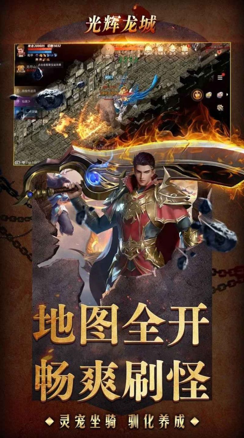 神兔合击手游官方版 v6