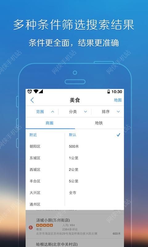 手机腾讯地图官方下载 v10.1.1