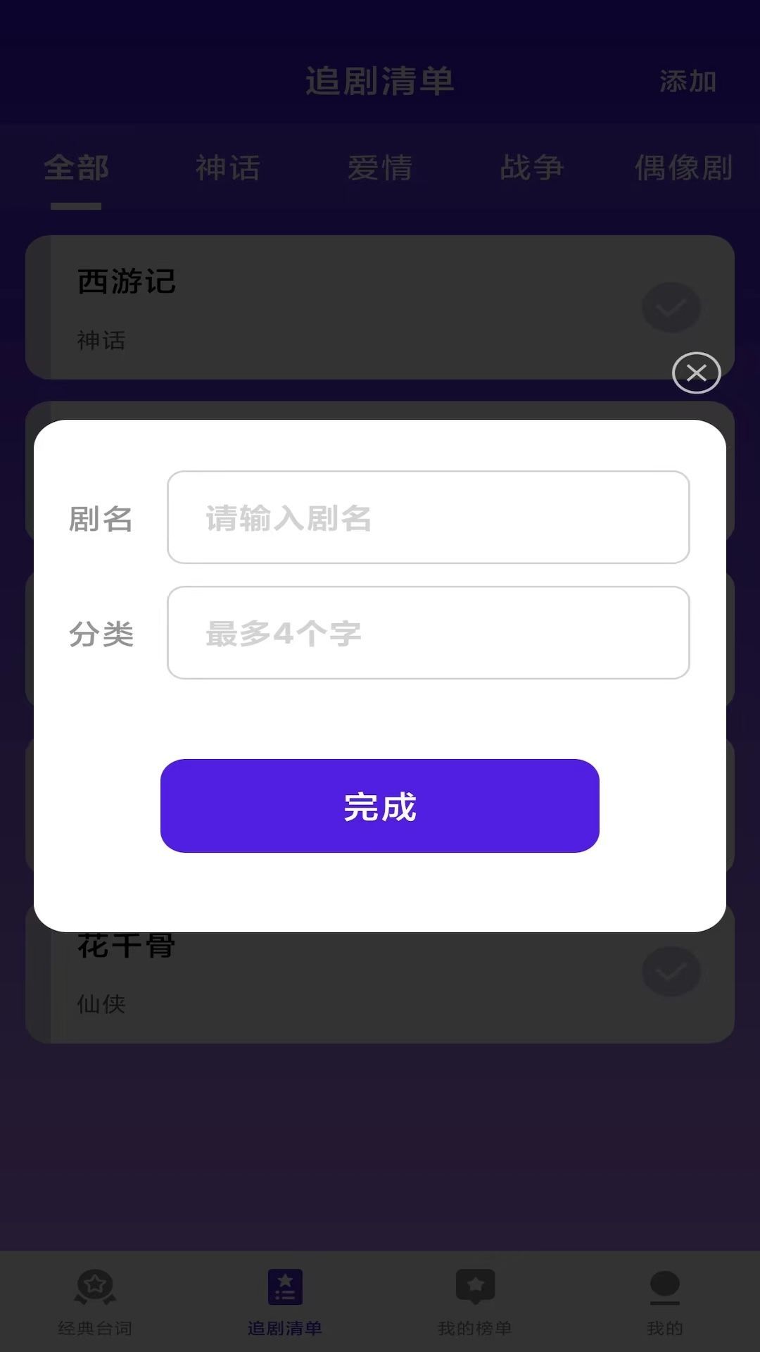 剧来看官方手机版下载 v1.0.3