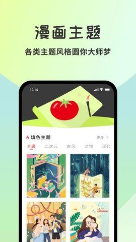 漫漫澛漫画官方免费版下载 v1.0.1