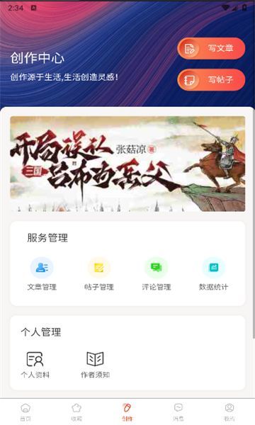 悬赏速更软件免费版下载 v1.0.1