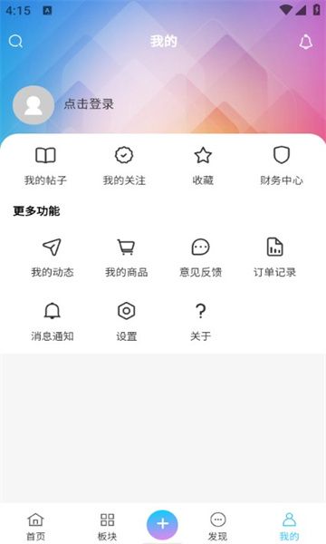 六趣社区官方下载手机版 v2.9.3