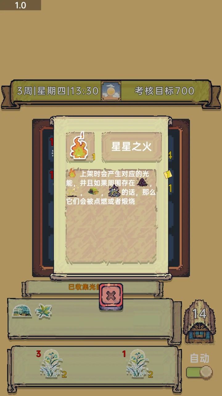 光能贩卖店游戏下载最新版 v1.0