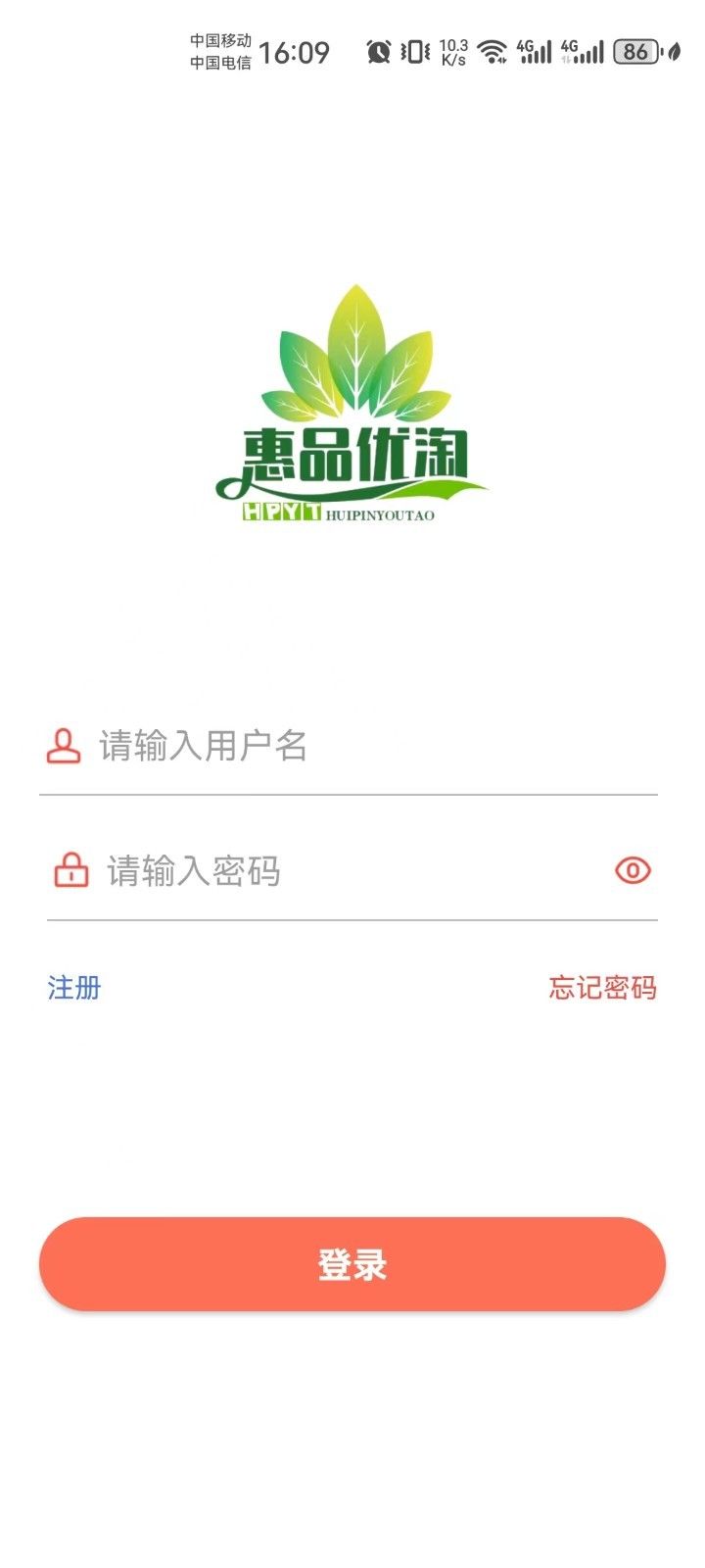 惠品优淘系统管理app官方下载 v1.0.0