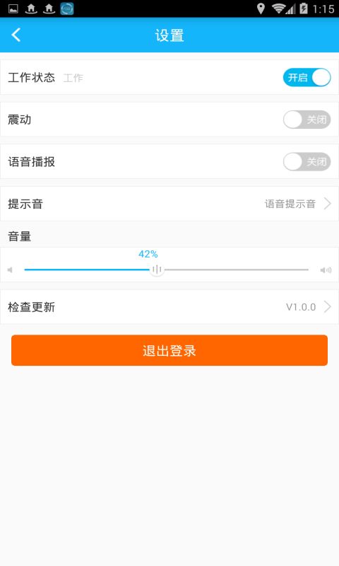 惠吃猫配送端2.0app手机版免费下载 v