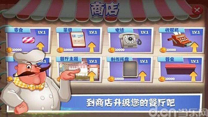 老爹冰激凌店手机版下载中文版 v1.2.1