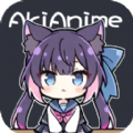 AkiAnime动漫软件下载免费版 v2.0.7