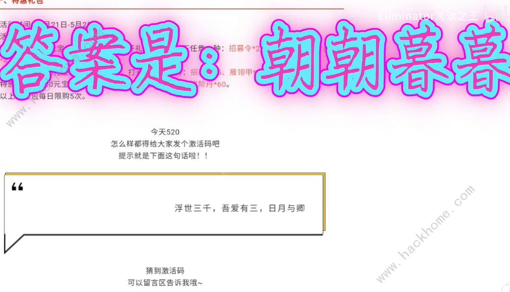 三国杀520激活码大全 2021年520激活码在哪领取使用图片1