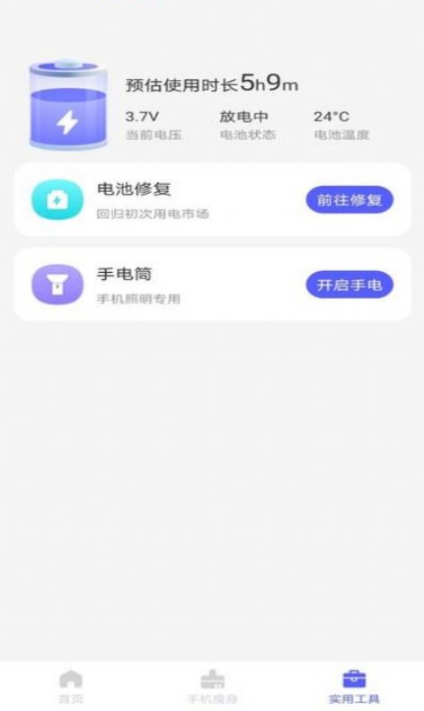 极速助手清理app官方版图片1