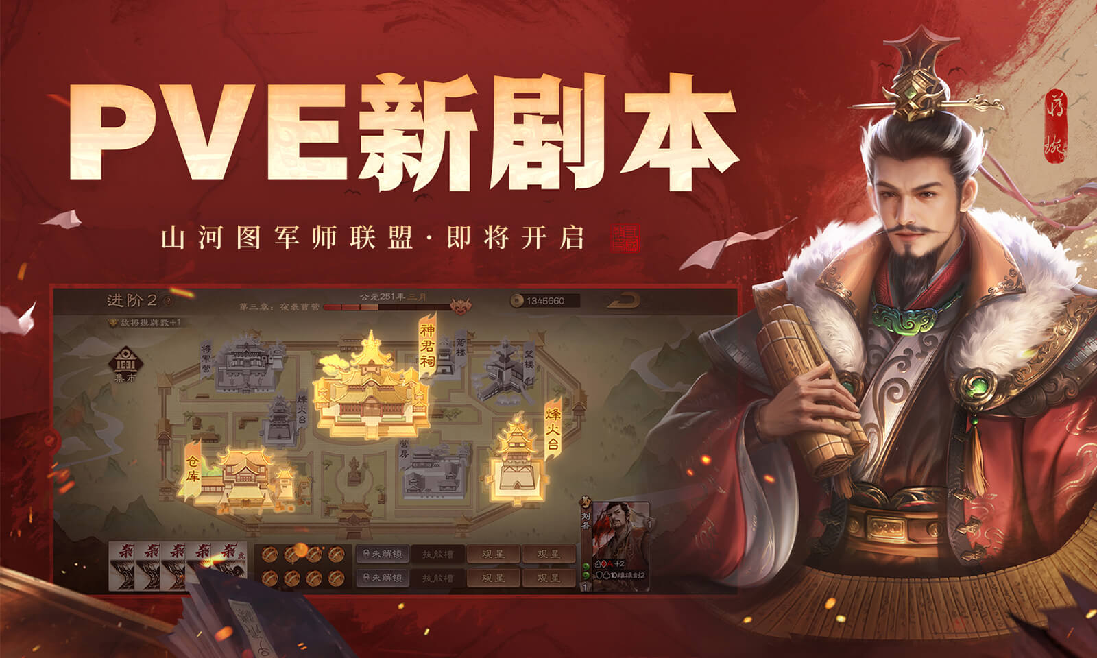 三国杀OL蜀中篇官方下载 v3.7.1.5