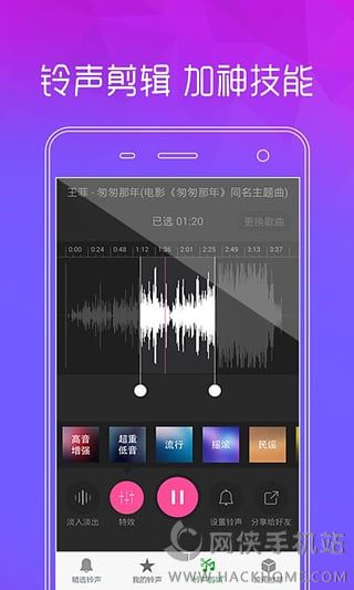 手机铃声免费下载 v7.5.7