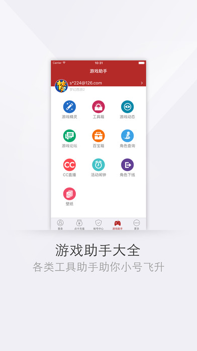 网易将军令官方手机版app下载 v5.3.6