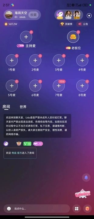 开开星球最新手机版下载 v1.0.0