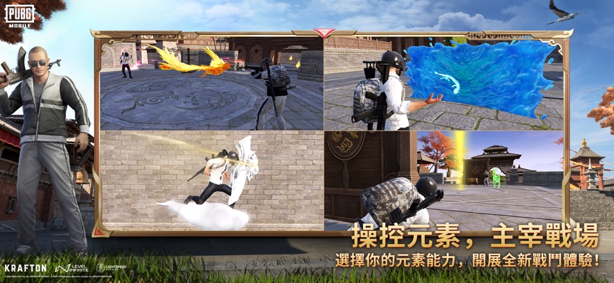 PUBG日韩服手游下载安装2025最新版本图片2