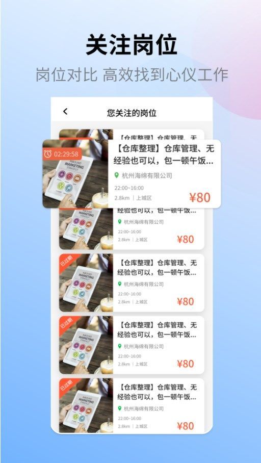 小绵上工兼职软件官方下载 v1.0.1