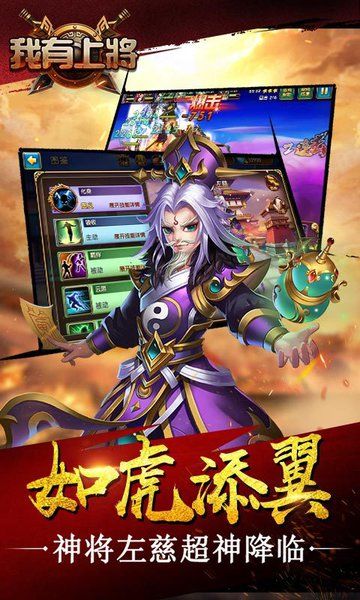 我有上将手游官方安卓版 v1.0.0