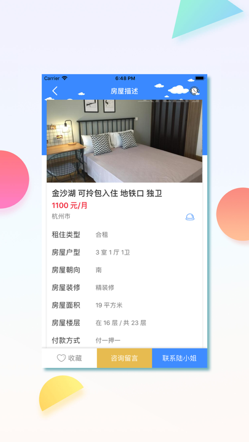 居喀app软件下载 v1.3.1