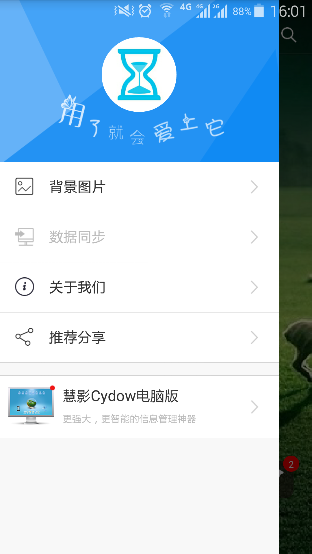 慧影时间流官方版app客户端下载 v3.2.7