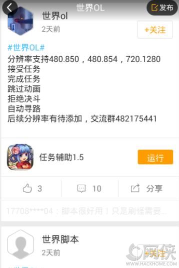 世界ol加速版最新安卓 v9.7