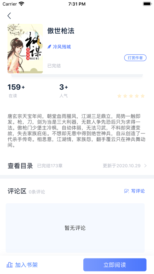 懋书阅读app软件 v1.0.01