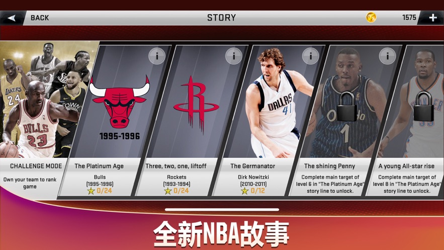 NBA2K20豪华存档版ios安装包下载 v100.0.4