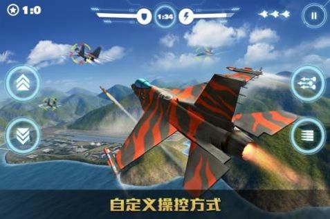 空战争锋2.5.0版本更新官方版 v1.5.0