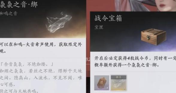 燕云十六声袅袅之音怎么获得