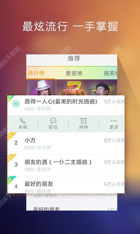 酷狗铃声制作官方下载 v6.7.0