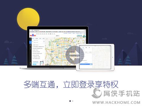 百度地图ipad版下载 v19.5.0