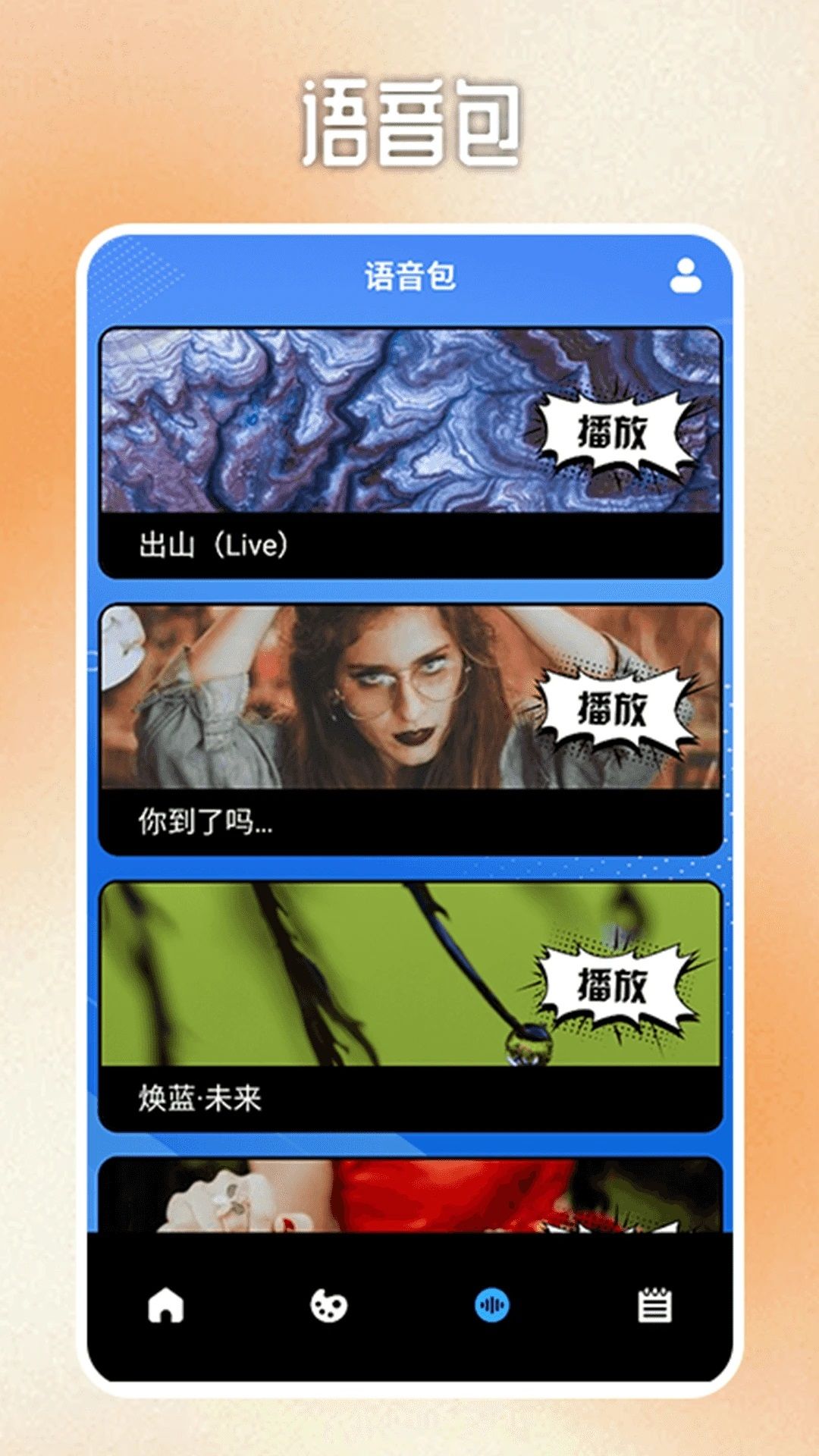 拷贝漫画盒app官方版下载最新版本 v1.2