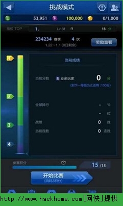 FIFA足球在线手游官方iOS版 v1.0