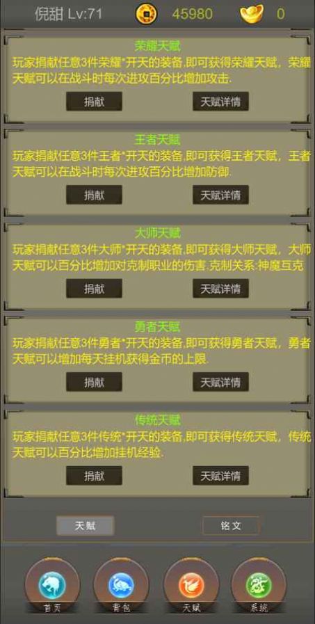 光明遗迹游戏官方最新版 v1.0