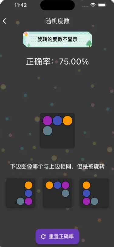 旋转视觉赛app官方免费下载安装 v1.0.2