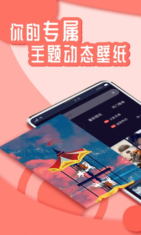 花漾Young壁纸app官方下载 v1.0.0