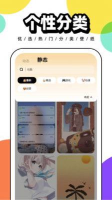 悟空百变壁纸app手机版 v1.0