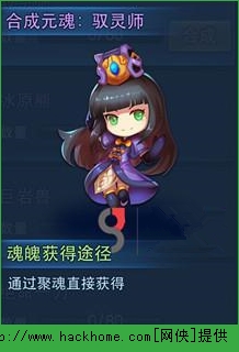 天下HD驭灵师神通加点详解