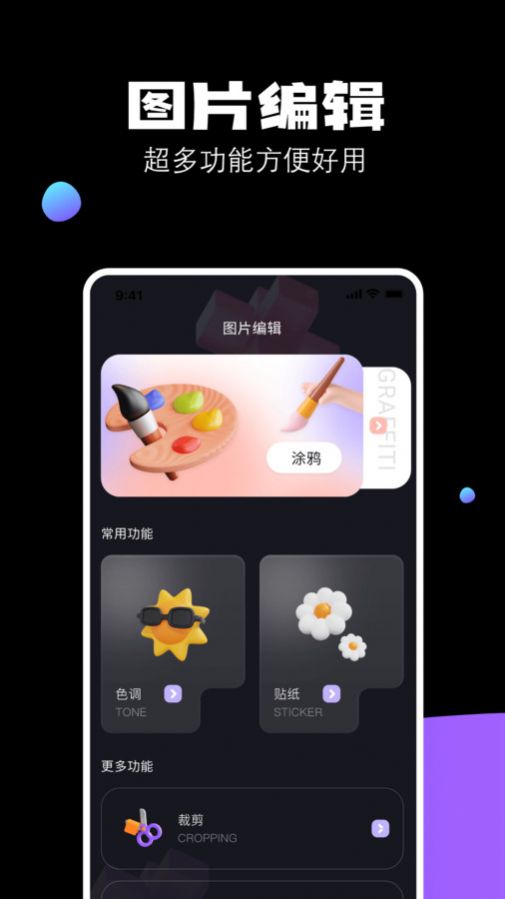 圆相机下载安装2024免费版手机app v1.1